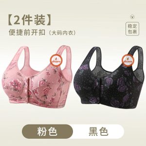 Dizara Rose Cotton Bra 2 pc